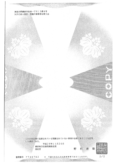 �o�L�����ؖ���2����